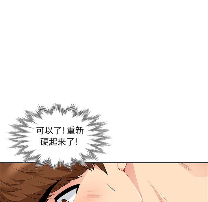 [韩国漫画] 我的继母是寡妇 剧情,熟女人妻,巨乳大奶#[155P]-47
