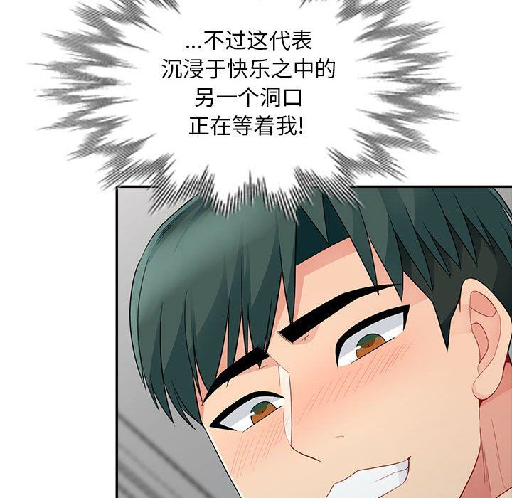 [韩国漫画] 我的继母是寡妇 剧情,熟女人妻,巨乳大奶#[155P]-69