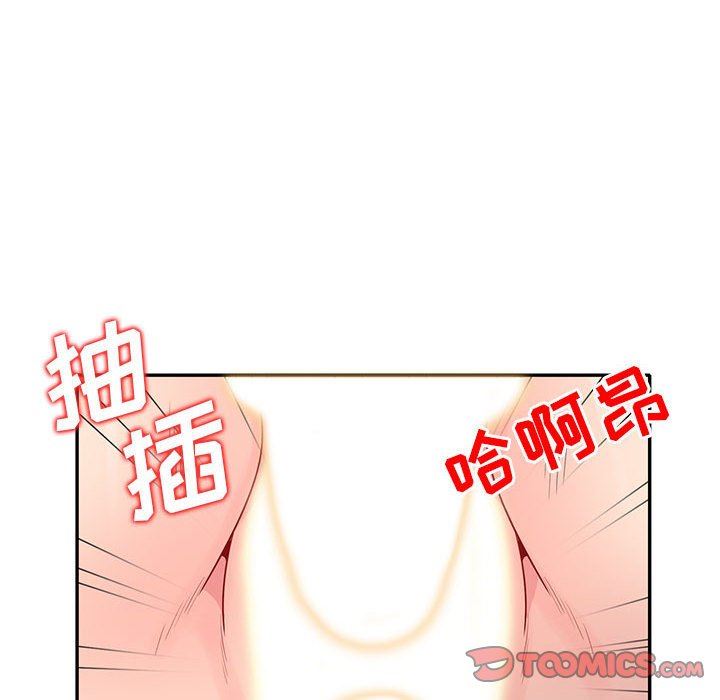[韩国漫画] 我的继母是寡妇 剧情,熟女人妻,巨乳大奶#[155P]-84