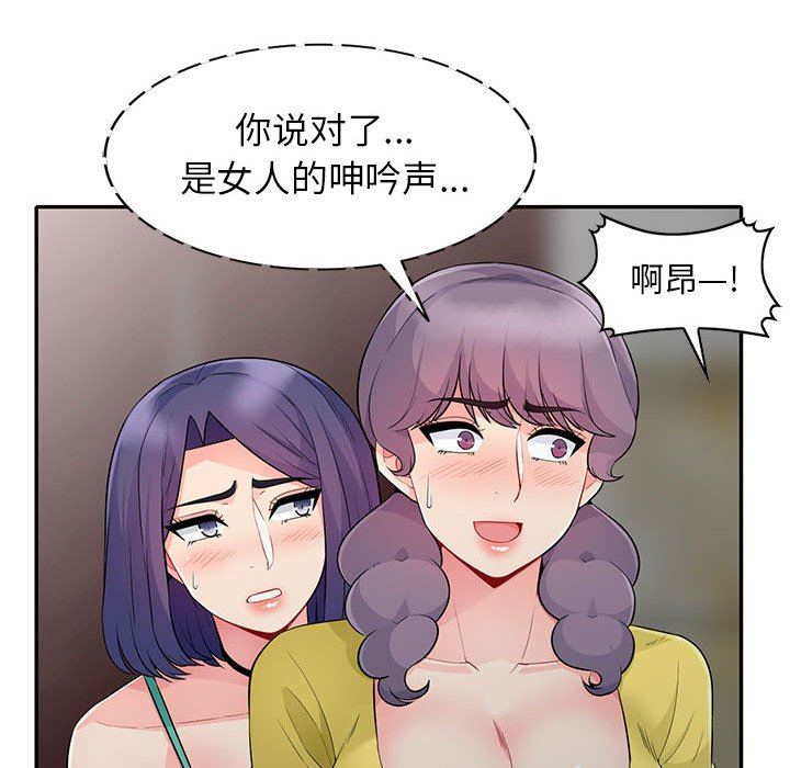 [韩国漫画] 我的继母是寡妇 剧情,熟女人妻,巨乳大奶#[155P]-91