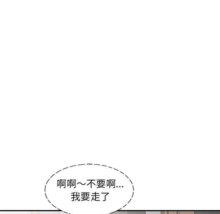 [韩国漫画] 我的继母是寡妇 剧情,熟女人妻,巨乳大奶#[155P]-96