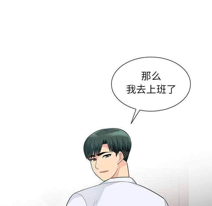 [韩国漫画] 我的继母是寡妇 剧情,熟女人妻,巨乳大奶#[156P]-105