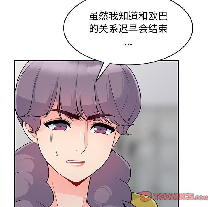 [韩国漫画] 我的继母是寡妇 剧情,熟女人妻,巨乳大奶#[156P]-30