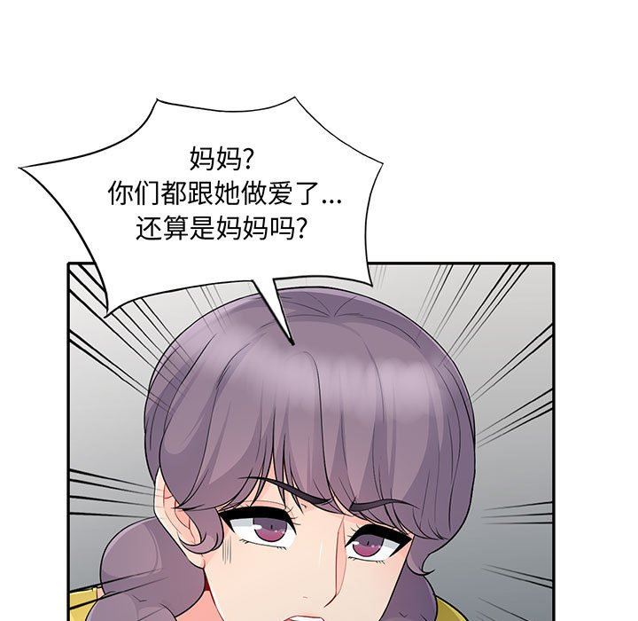 [韩国漫画] 我的继母是寡妇 剧情,熟女人妻,巨乳大奶#[156P]-5