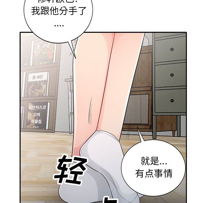 [韩国漫画] 我的继母是寡妇 剧情,熟女人妻,巨乳大奶#[156P]-70