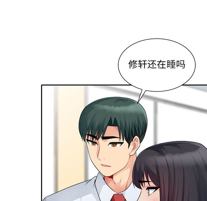 [韩国漫画] 我的继母是寡妇 剧情,熟女人妻,巨乳大奶#[156P]-83