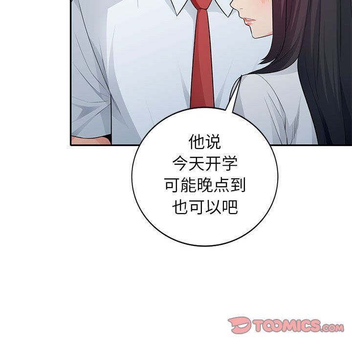 [韩国漫画] 我的继母是寡妇 剧情,熟女人妻,巨乳大奶#[156P]-84