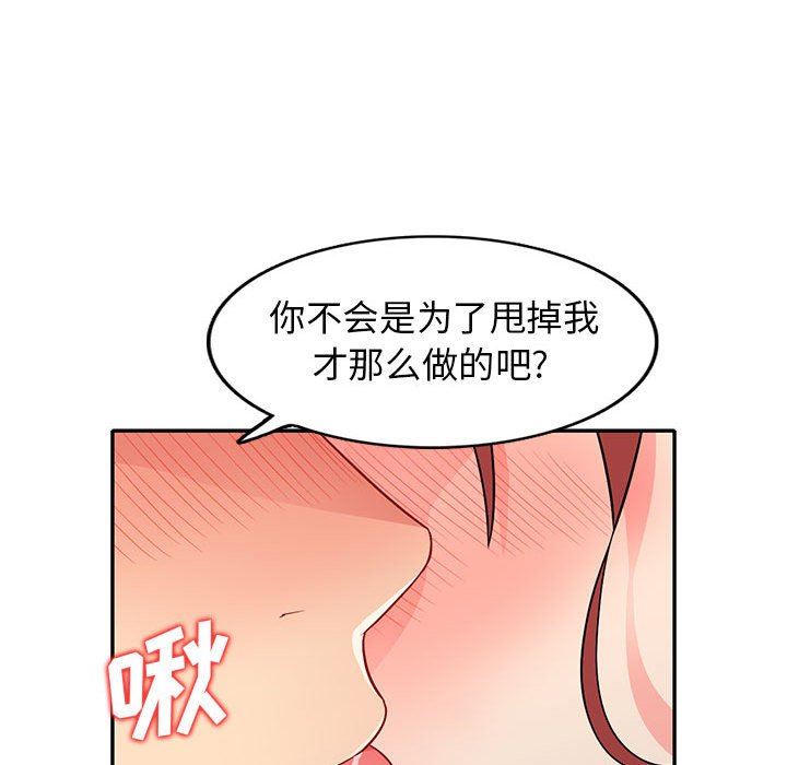 [韩国漫画] 我的继母是寡妇 剧情,熟女人妻,巨乳大奶#[152P]-110