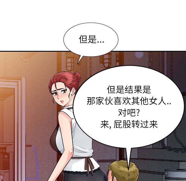 [韩国漫画] 我的继母是寡妇 剧情,熟女人妻,巨乳大奶#[152P]-115