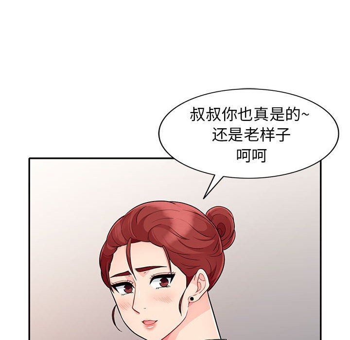 [韩国漫画] 我的继母是寡妇 剧情,熟女人妻,巨乳大奶#[152P]-118