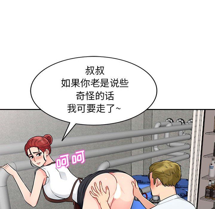[韩国漫画] 我的继母是寡妇 剧情,熟女人妻,巨乳大奶#[152P]-130