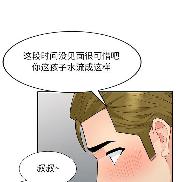 [韩国漫画] 我的继母是寡妇 剧情,熟女人妻,巨乳大奶#[152P]-134