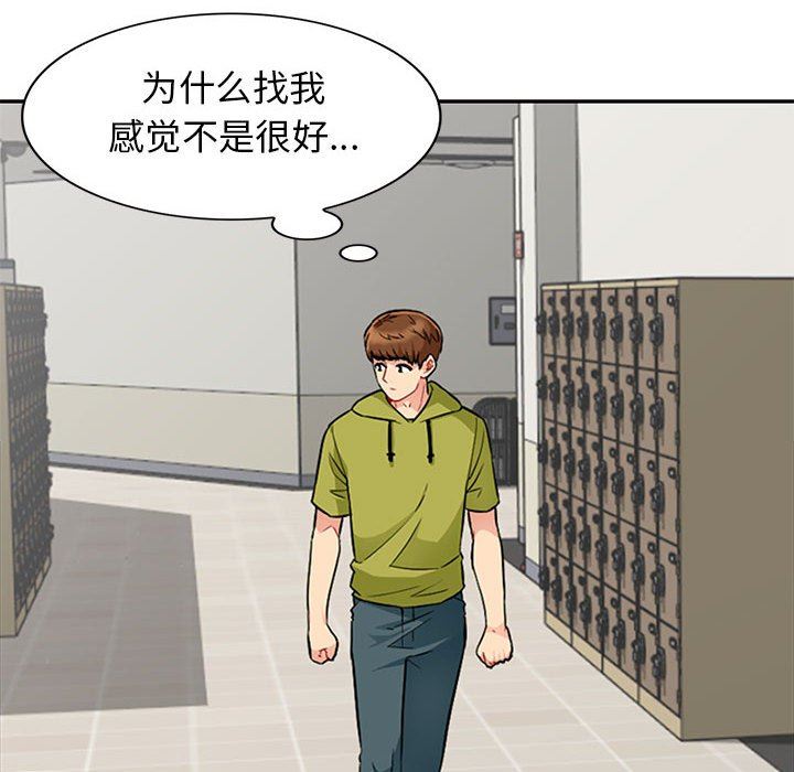 [韩国漫画] 我的继母是寡妇 剧情,熟女人妻,巨乳大奶#[152P]-31
