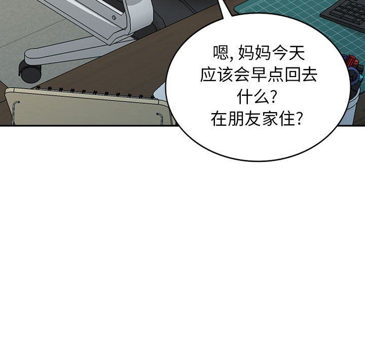 [韩国漫画] 我的继母是寡妇 剧情,熟女人妻,巨乳大奶#[152P]-44