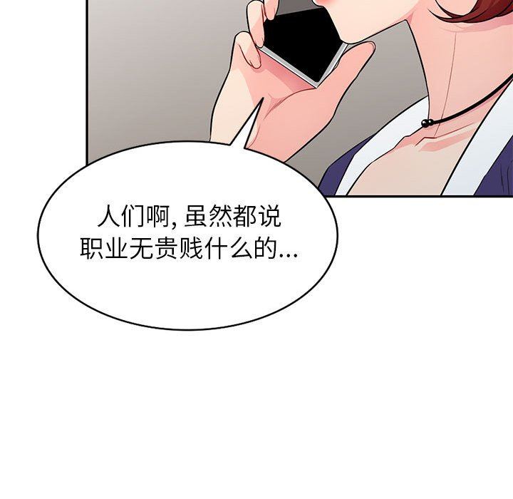 [韩国漫画] 我的继母是寡妇 剧情,熟女人妻,巨乳大奶#[152P]-46