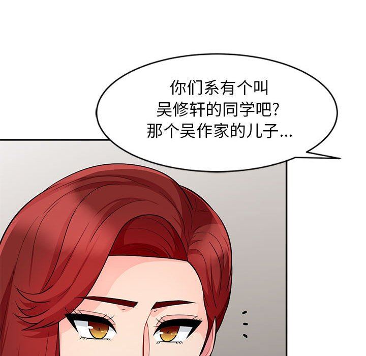 [韩国漫画] 我的继母是寡妇 剧情,熟女人妻,巨乳大奶#[152P]-58