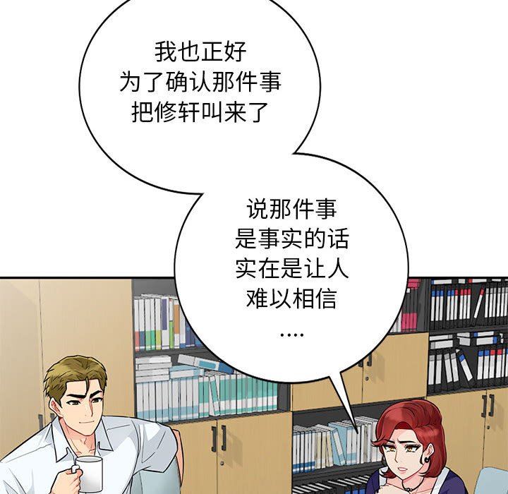 [韩国漫画] 我的继母是寡妇 剧情,熟女人妻,巨乳大奶#[152P]-60