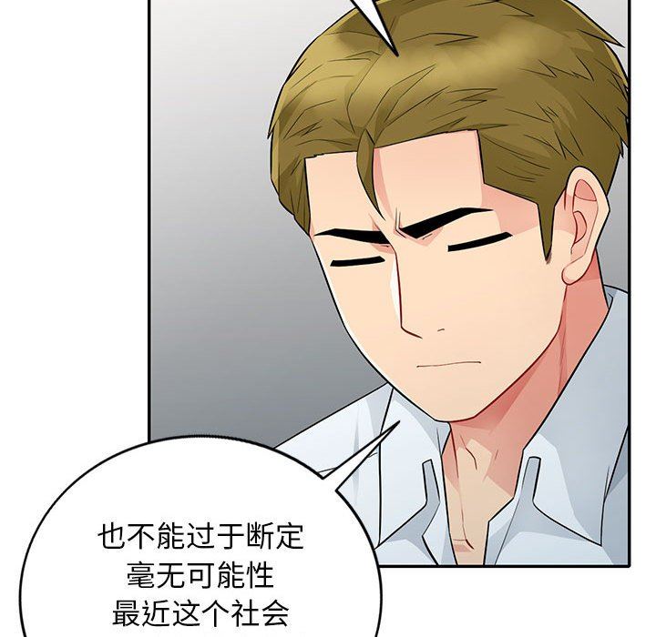 [韩国漫画] 我的继母是寡妇 剧情,熟女人妻,巨乳大奶#[152P]-63