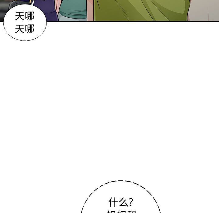 [韩国漫画] 我的继母是寡妇 剧情,熟女人妻,巨乳大奶#[152P]-7