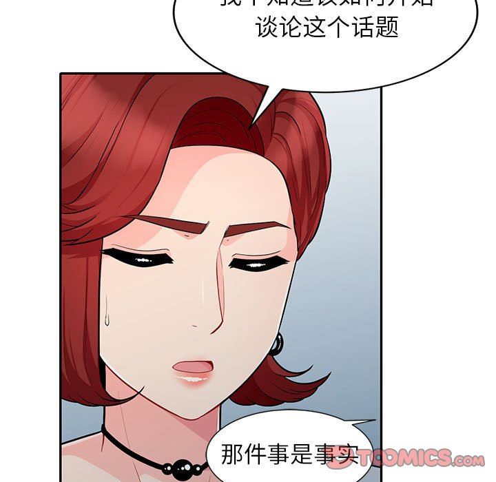 [韩国漫画] 我的继母是寡妇 剧情,熟女人妻,巨乳大奶#[152P]-75