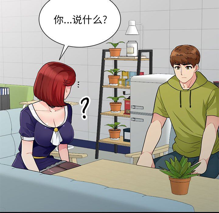 [韩国漫画] 我的继母是寡妇 剧情,熟女人妻,巨乳大奶#[152P]-77