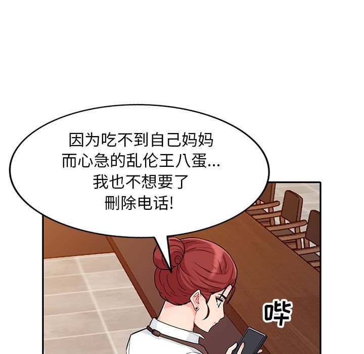[韩国漫画] 我的继母是寡妇 剧情,熟女人妻,巨乳大奶#[152P]-97