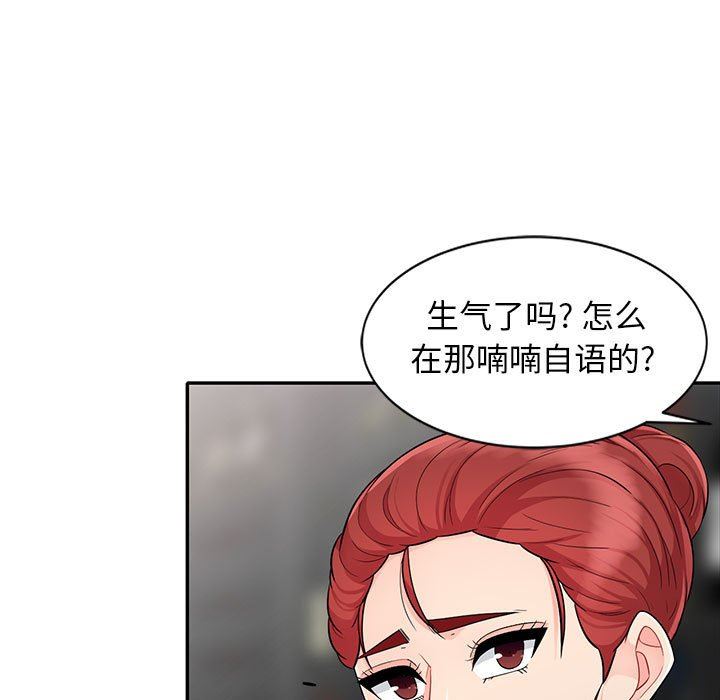 [韩国漫画] 我的继母是寡妇 剧情,熟女人妻,巨乳大奶#[152P]-99