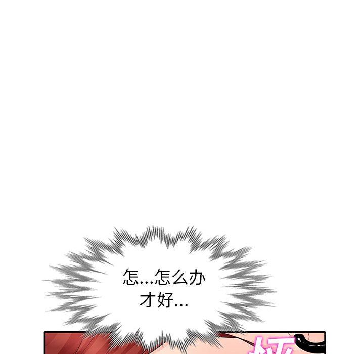 [韩国漫画] 我的继母是寡妇 剧情,熟女人妻,巨乳大奶#[157P]-110