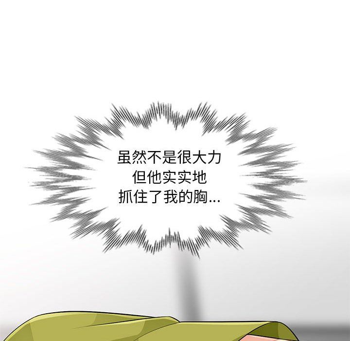 [韩国漫画] 我的继母是寡妇 剧情,熟女人妻,巨乳大奶#[157P]-112