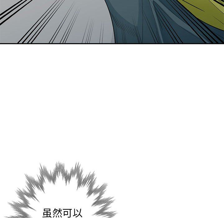 [韩国漫画] 我的继母是寡妇 剧情,熟女人妻,巨乳大奶#[157P]-118
