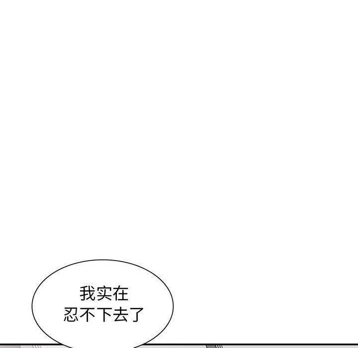 [韩国漫画] 我的继母是寡妇 剧情,熟女人妻,巨乳大奶#[157P]-141