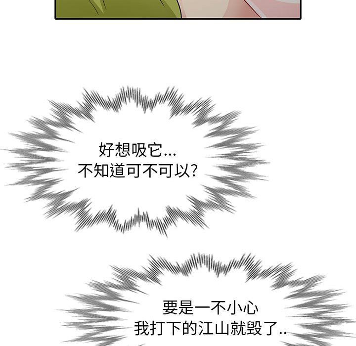 [韩国漫画] 我的继母是寡妇 剧情,熟女人妻,巨乳大奶#[157P]-151