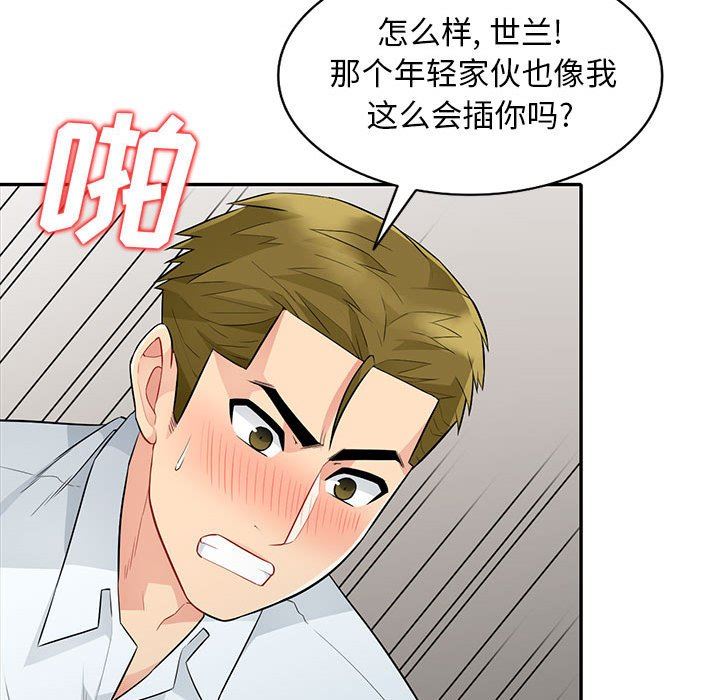 [韩国漫画] 我的继母是寡妇 剧情,熟女人妻,巨乳大奶#[157P]-22