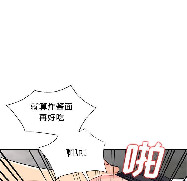 [韩国漫画] 我的继母是寡妇 剧情,熟女人妻,巨乳大奶#[157P]-26