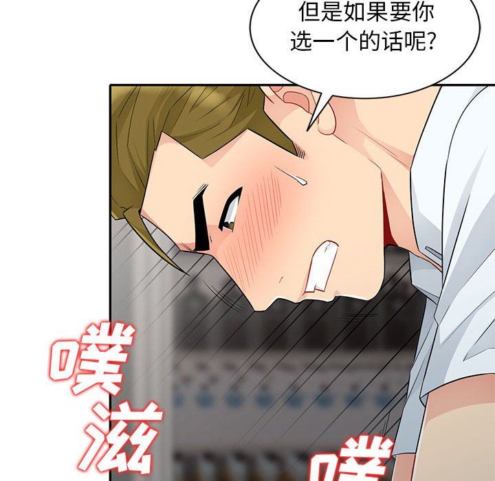 [韩国漫画] 我的继母是寡妇 剧情,熟女人妻,巨乳大奶#[157P]-32