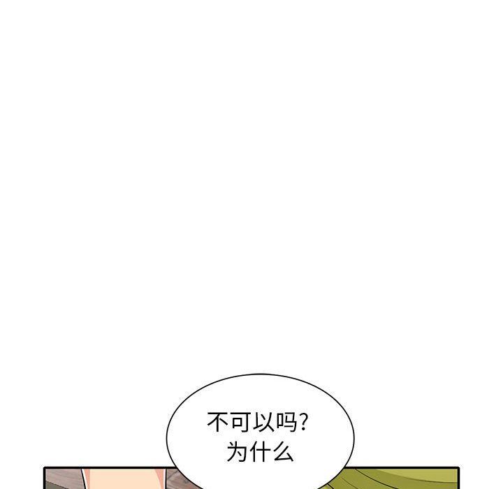 [韩国漫画] 我的继母是寡妇 剧情,熟女人妻,巨乳大奶#[157P]-54
