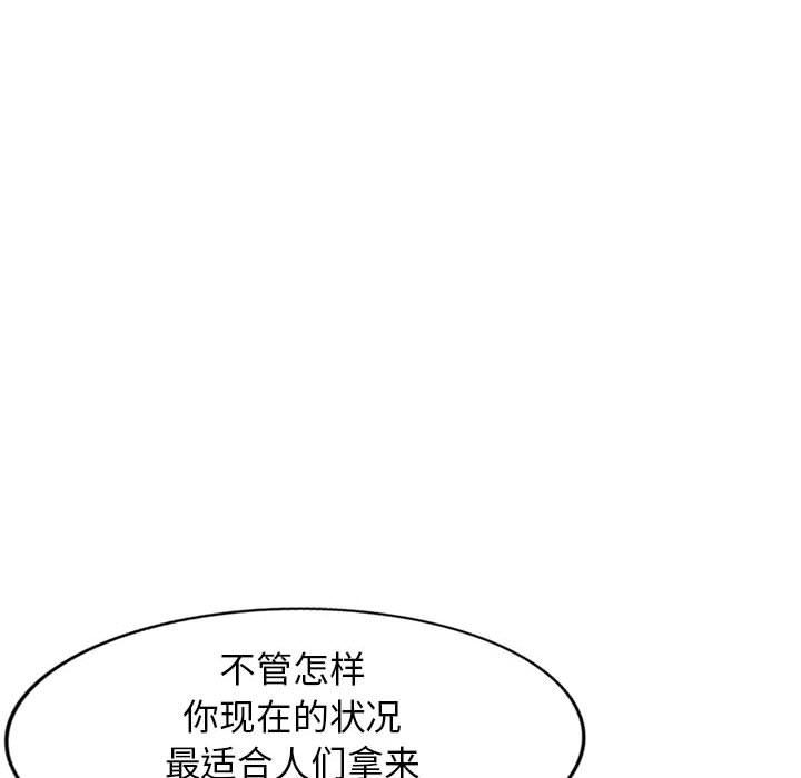 [韩国漫画] 我的继母是寡妇 剧情,熟女人妻,巨乳大奶#[157P]-59