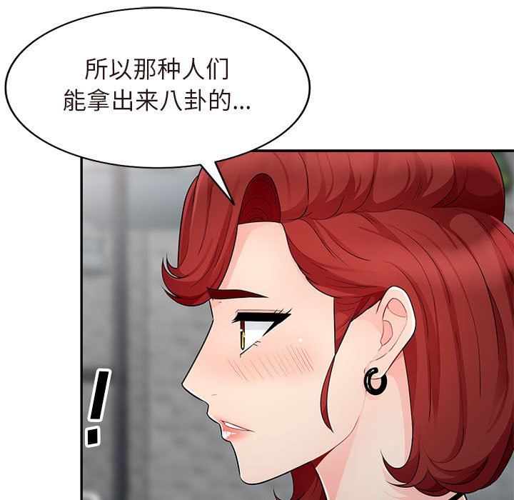 [韩国漫画] 我的继母是寡妇 剧情,熟女人妻,巨乳大奶#[157P]-64