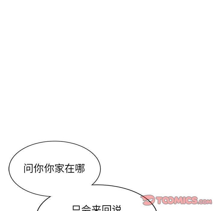 [韩国漫画] 我的继母是寡妇 剧情,熟女人妻,巨乳大奶#[157P]-75