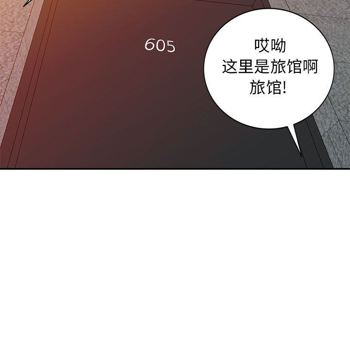 [韩国漫画] 我的继母是寡妇 剧情,熟女人妻,巨乳大奶#[157P]-78