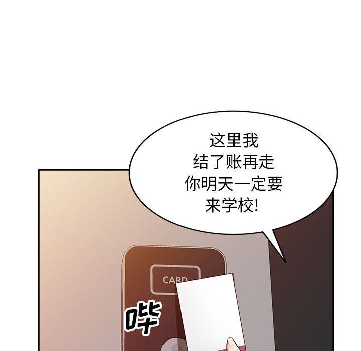 [韩国漫画] 我的继母是寡妇 剧情,熟女人妻,巨乳大奶#[157P]-79