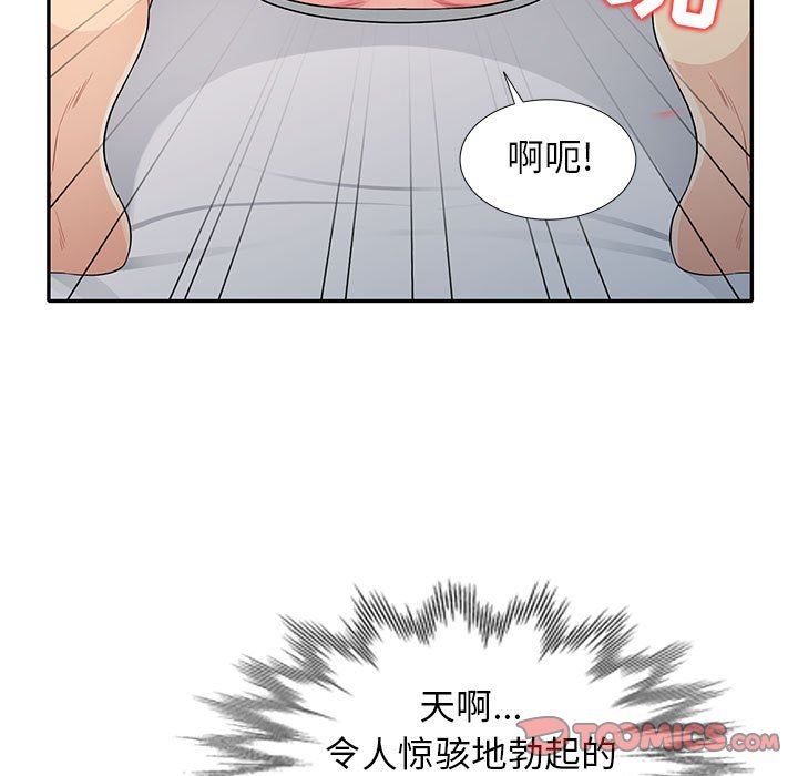 [韩国漫画] 我的继母是寡妇 剧情,熟女人妻,巨乳大奶#[156P]-111