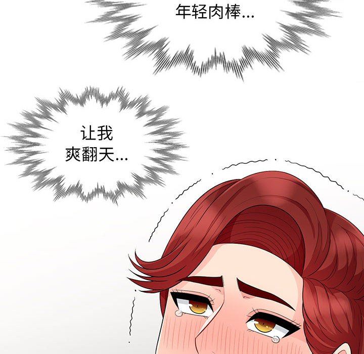 [韩国漫画] 我的继母是寡妇 剧情,熟女人妻,巨乳大奶#[156P]-112