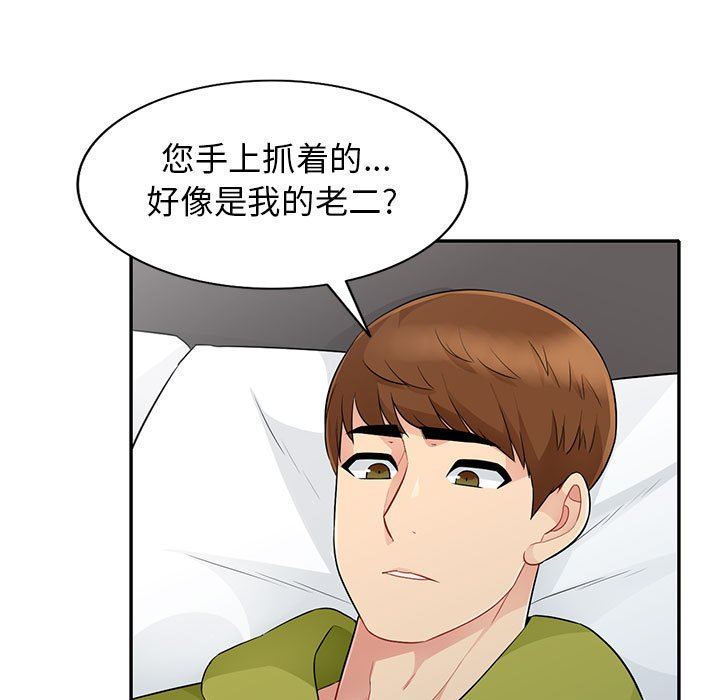 [韩国漫画] 我的继母是寡妇 剧情,熟女人妻,巨乳大奶#[156P]-117