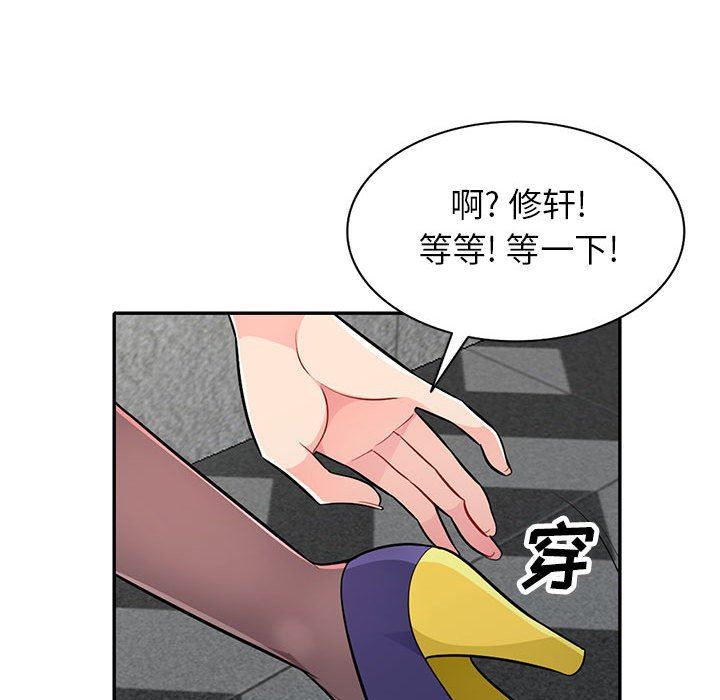 [韩国漫画] 我的继母是寡妇 剧情,熟女人妻,巨乳大奶#[156P]-127