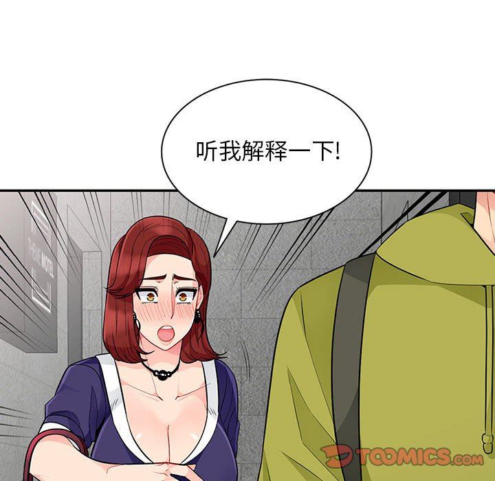 [韩国漫画] 我的继母是寡妇 剧情,熟女人妻,巨乳大奶#[156P]-129