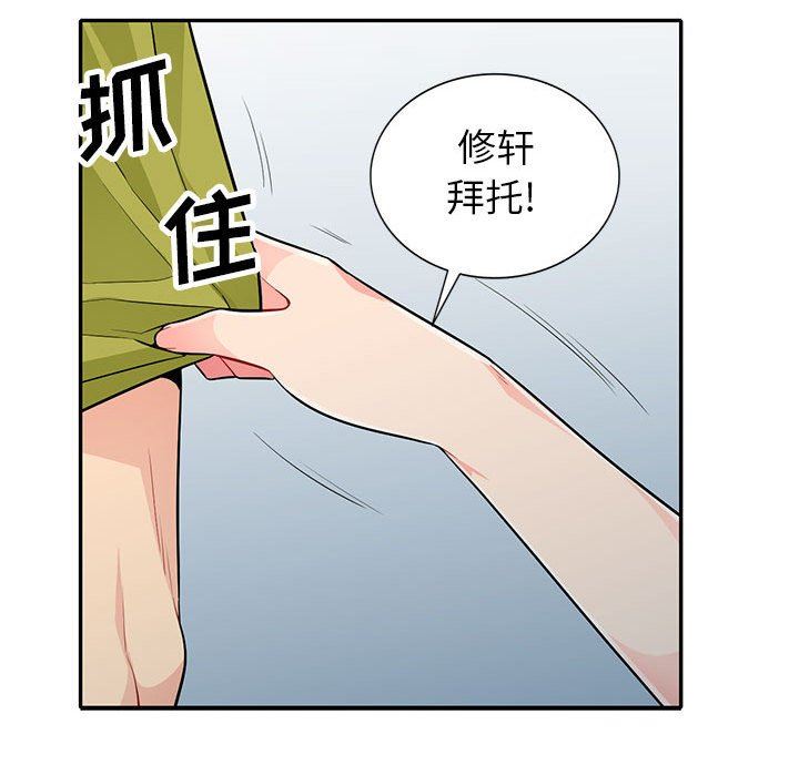 [韩国漫画] 我的继母是寡妇 剧情,熟女人妻,巨乳大奶#[156P]-132