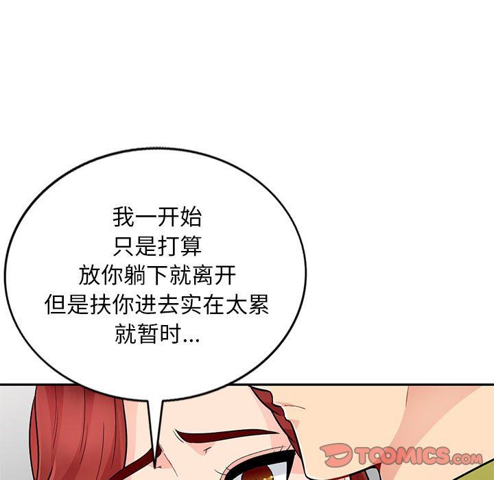 [韩国漫画] 我的继母是寡妇 剧情,熟女人妻,巨乳大奶#[156P]-138