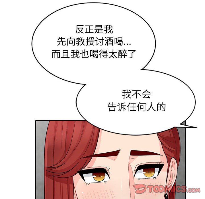 [韩国漫画] 我的继母是寡妇 剧情,熟女人妻,巨乳大奶#[156P]-147