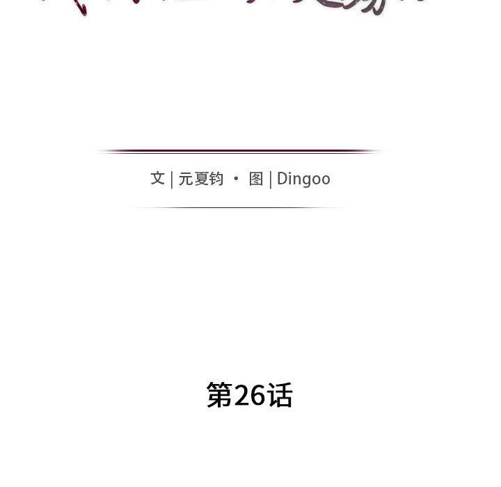 [韩国漫画] 我的继母是寡妇 剧情,熟女人妻,巨乳大奶#[156P]-15